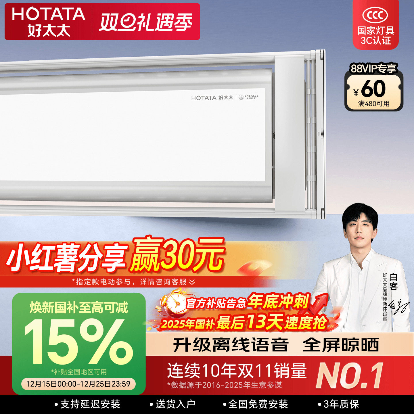 新升级TOP1好太太隐形晾衣机