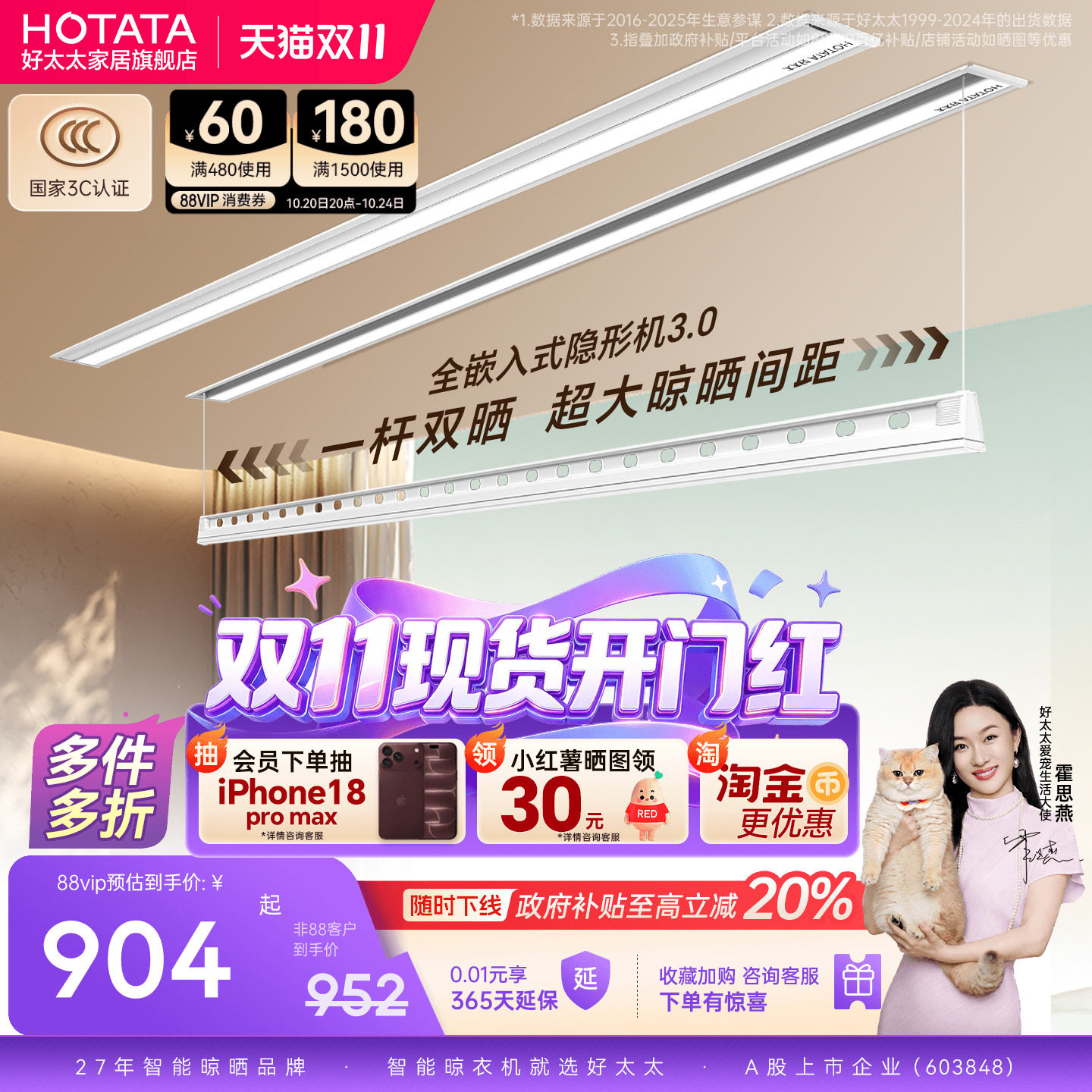 好太太电动晾衣架阳台家用隐形嵌入式全隐藏智能升降挂衣架晾衣杆
