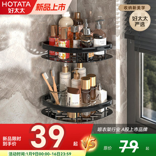 浴室置物架壁挂免打孔卫生间收纳架多层