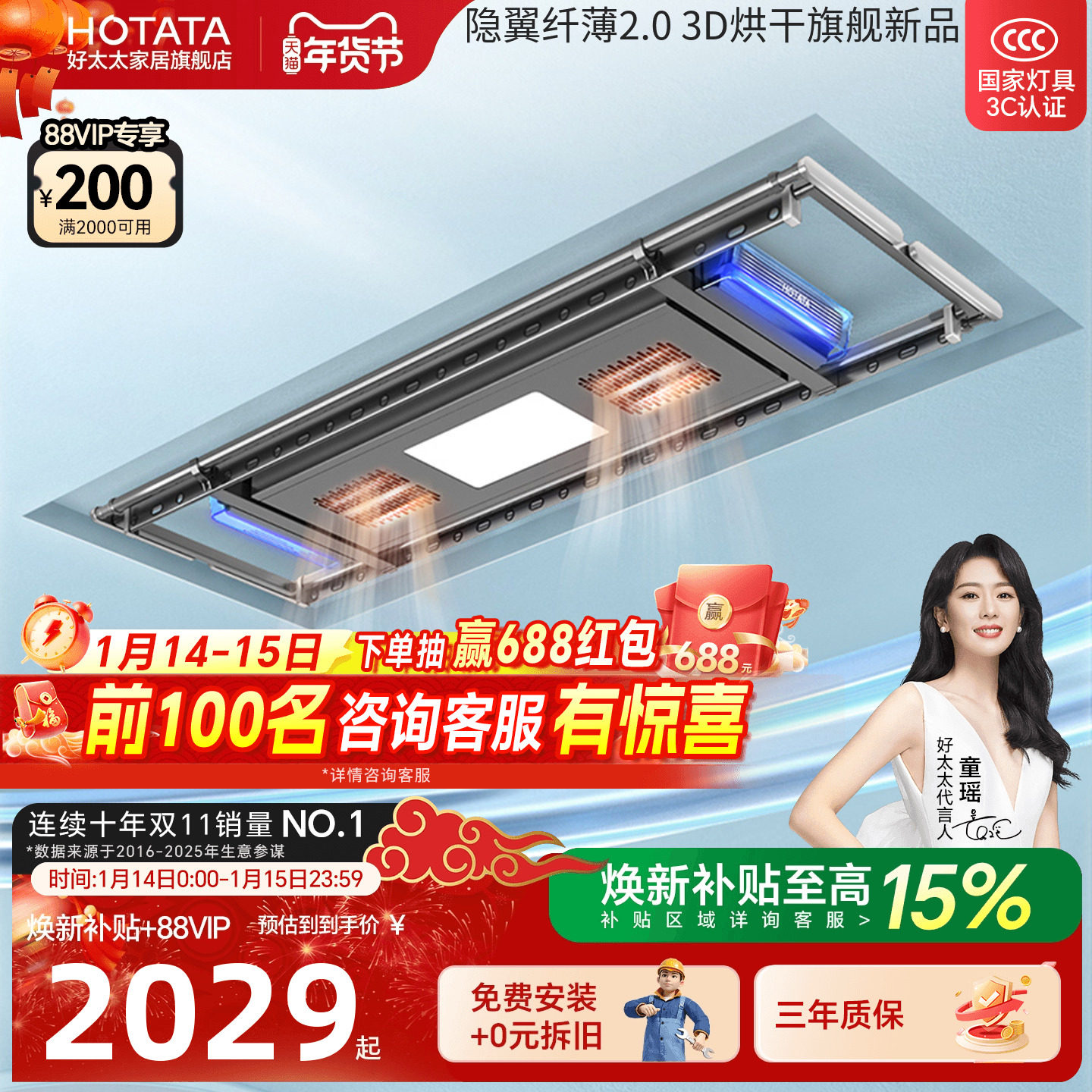 好太太电动晾衣架全自动升降风干烘干智能遥控阳台多功能晒衣被架