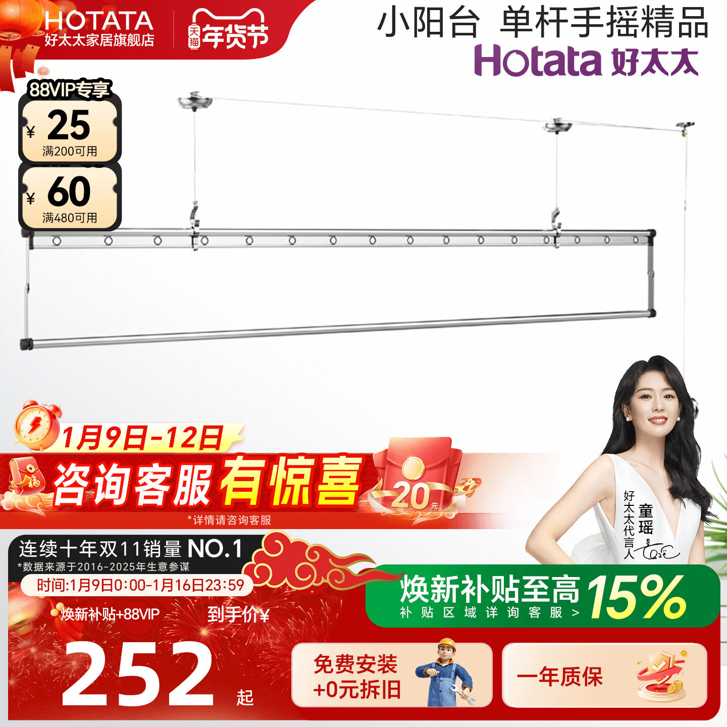 好太太（Hotata）升降手摇晾衣架手动单杆式阳台家用晾衣杆晒衣架