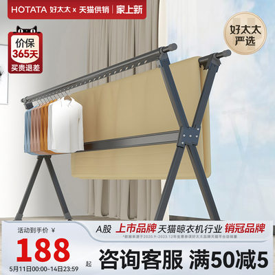 折叠晾衣架室内阳台可移动伸缩
