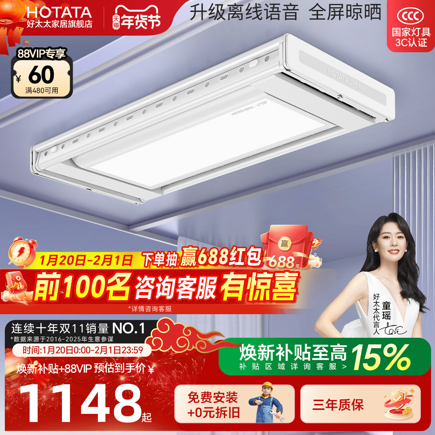 好太太电动晾衣架隐形嵌入式智能电动家用阳台自动升降伸缩晾衣机,家装主材,智能晾衣架,淘宝优惠券,粉丝福利购,淘宝优惠卷