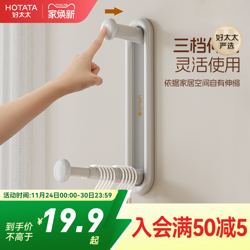 晾衣架收纳神器免打孔伸缩