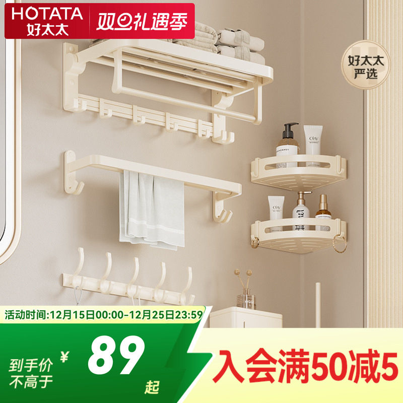 奶油风铝合金浴室置物架浴巾毛巾架免打孔网篮卫生间厕所挂件套装