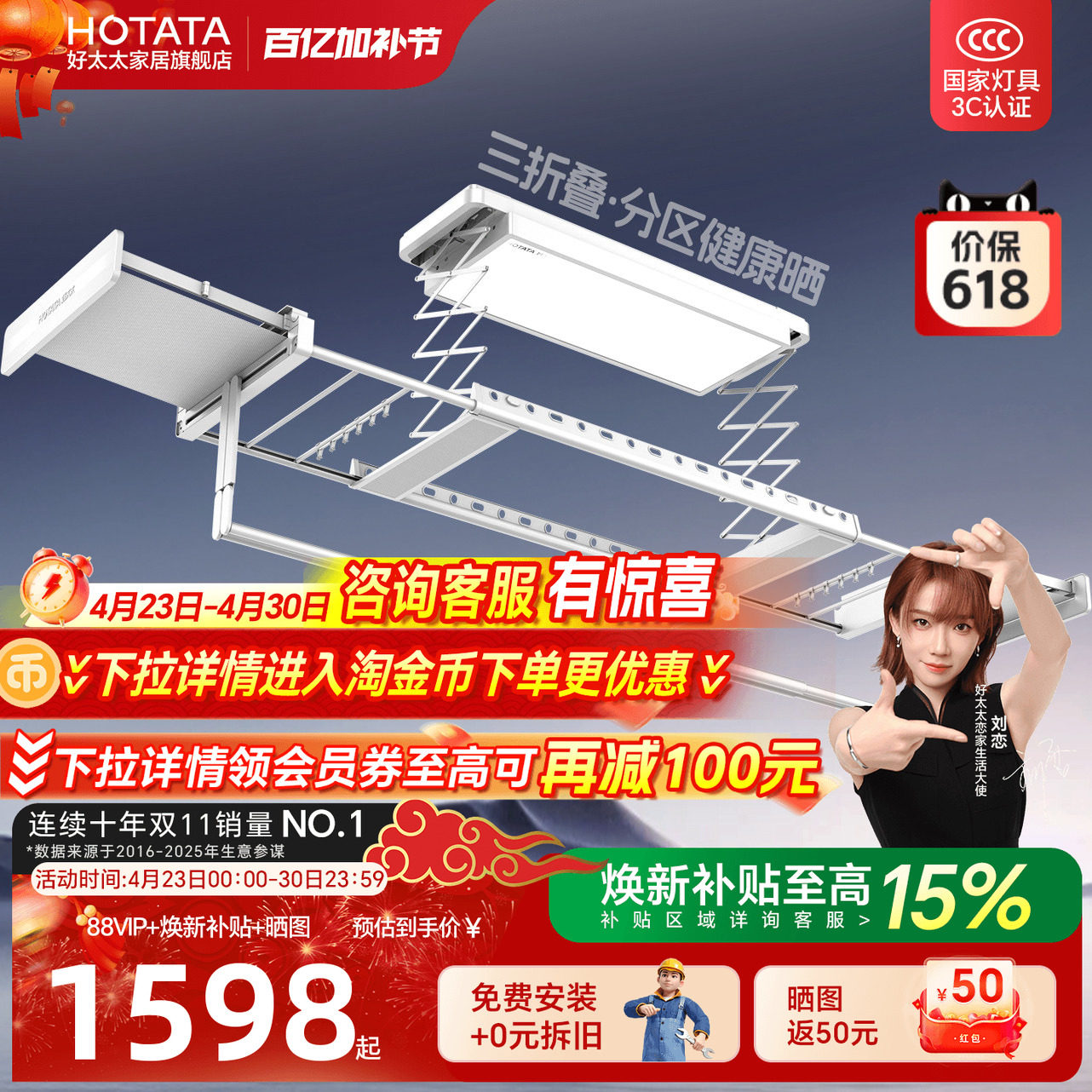 好太太电动晾衣架家用智能自动升降晒衣架隐形凉衣机