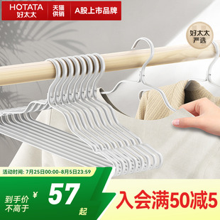 衣架 防滑衣撑挂架家用铝合金挂衣架晒衣架 20支装