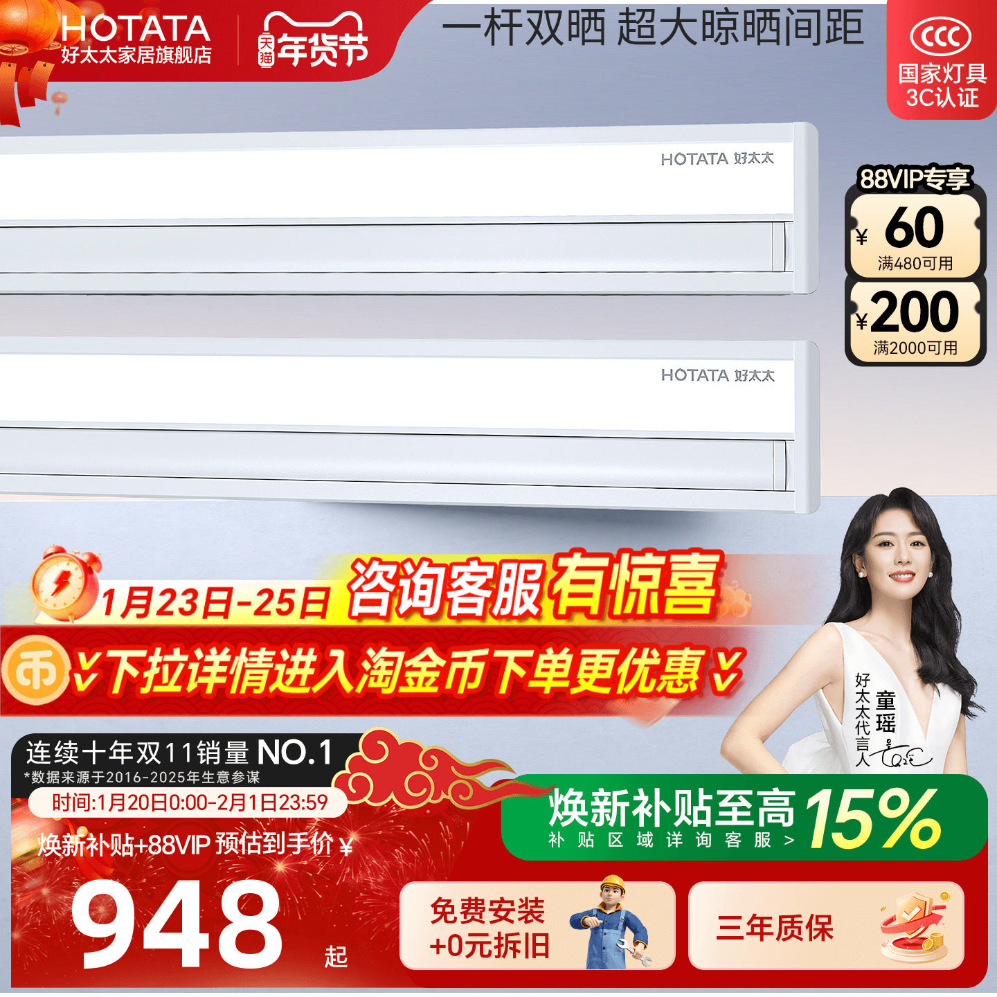 【政府补贴】好太太隐形电动晾衣架隐藏嵌入式智能自动升降晒衣