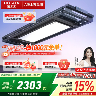 好太太电动晾衣架阳台遥控升降自动家用伸缩晾衣杆室内智能晒衣架