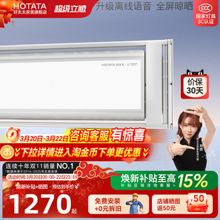 好太太晾衣架隐形嵌入式电动晒衣架智能家用隐藏衣杆