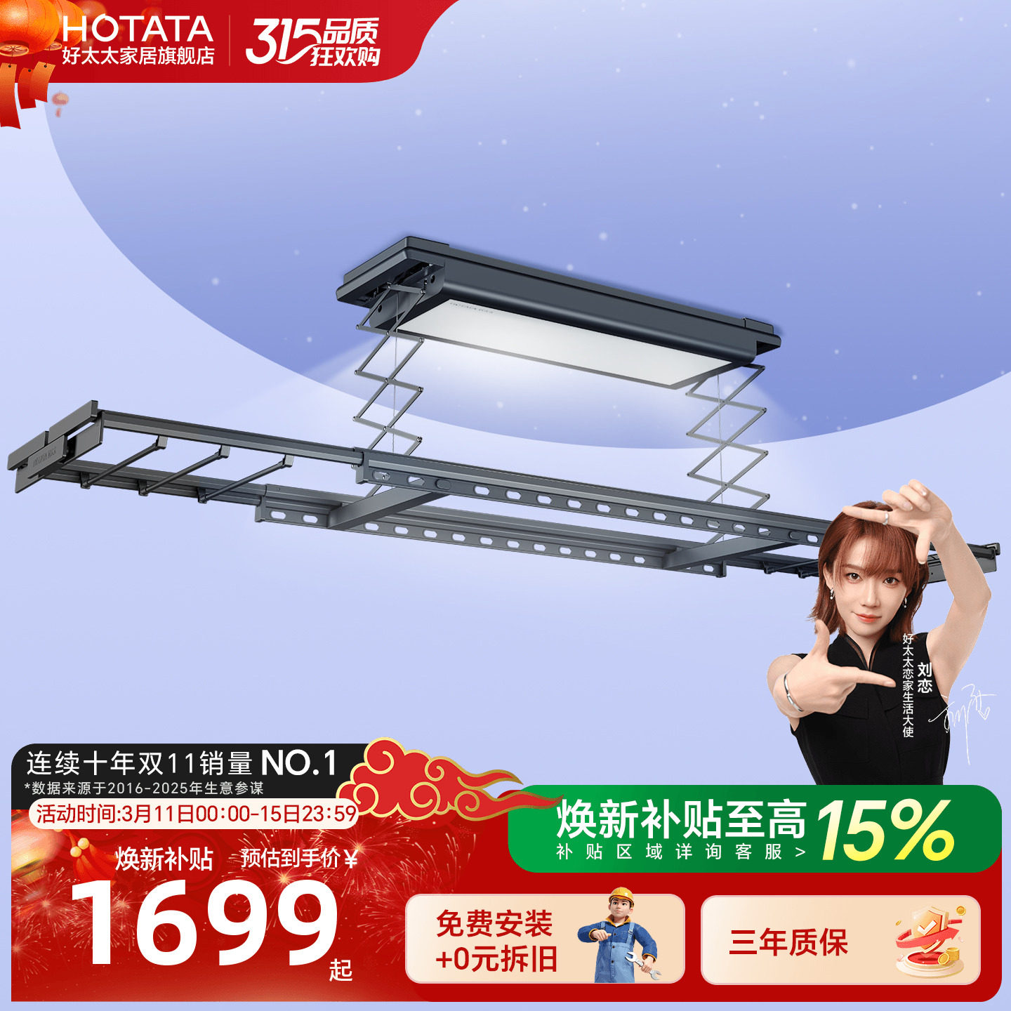 【新品】好太太电动晾衣架阳台家用升降嵌入智能晾衣杆