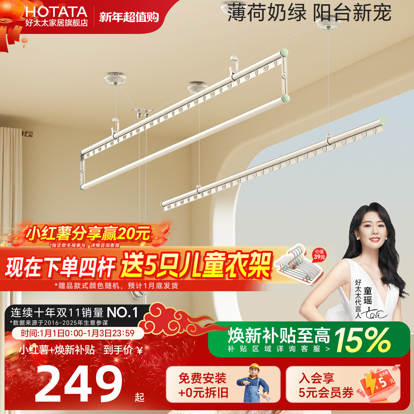 【政府补贴】好太太晾衣架手摇升降晒衣杆双杆家用阳台手动凉衣架