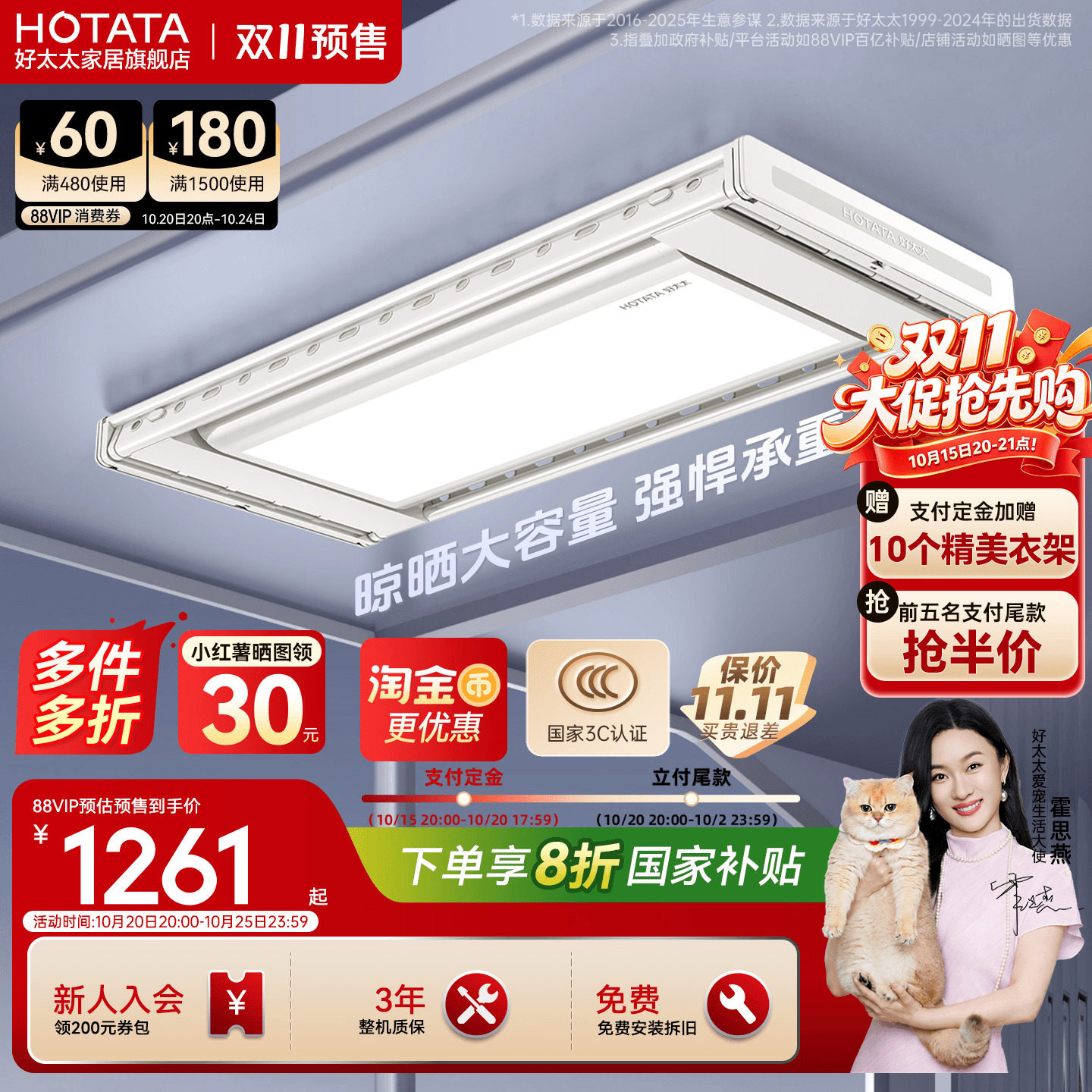 好太太电动晾衣架隐形嵌入式智能电动家用阳台自动升降伸缩晾衣机