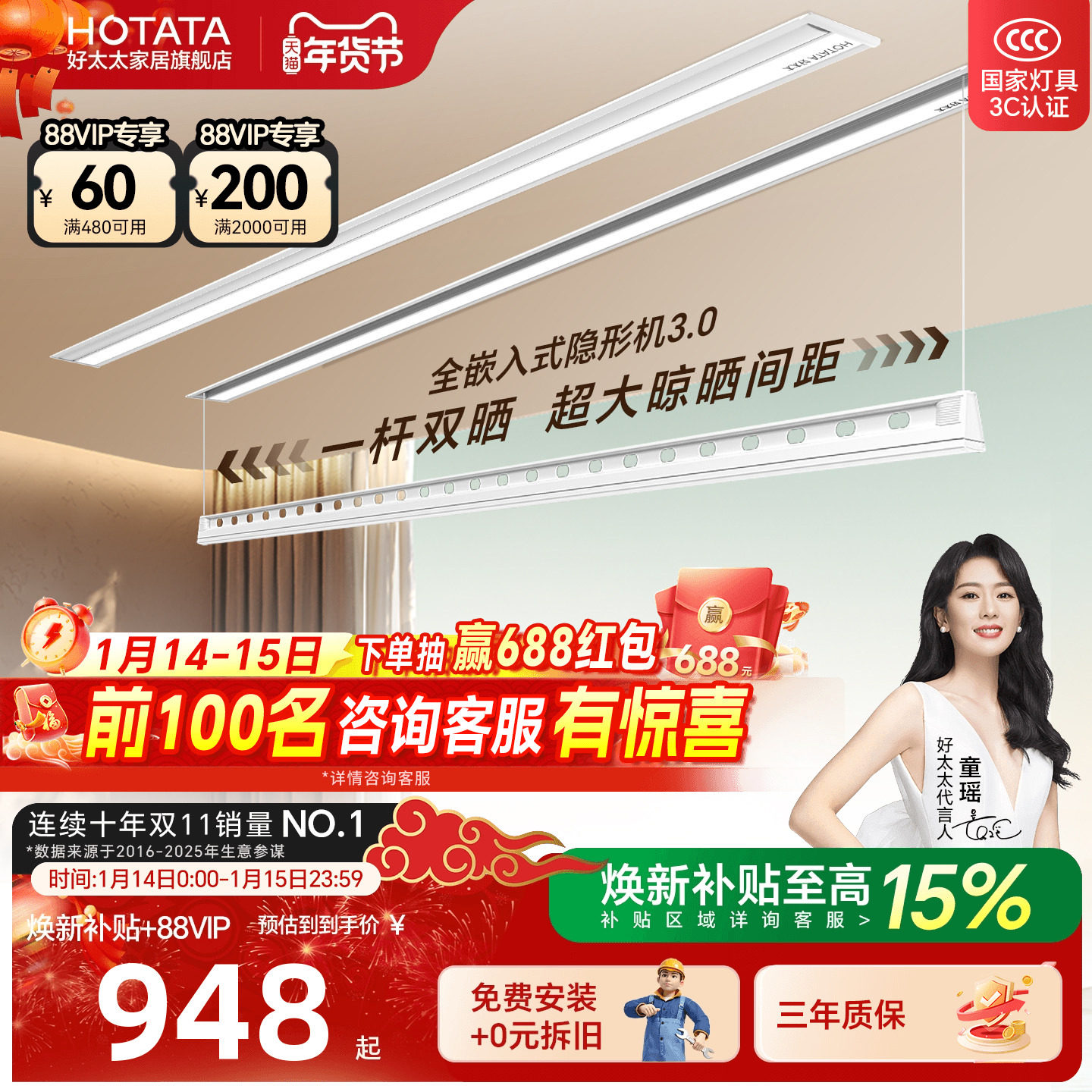 【政府补贴】好太太电动晾衣架家用隐形嵌入式家用智能自动晾衣架