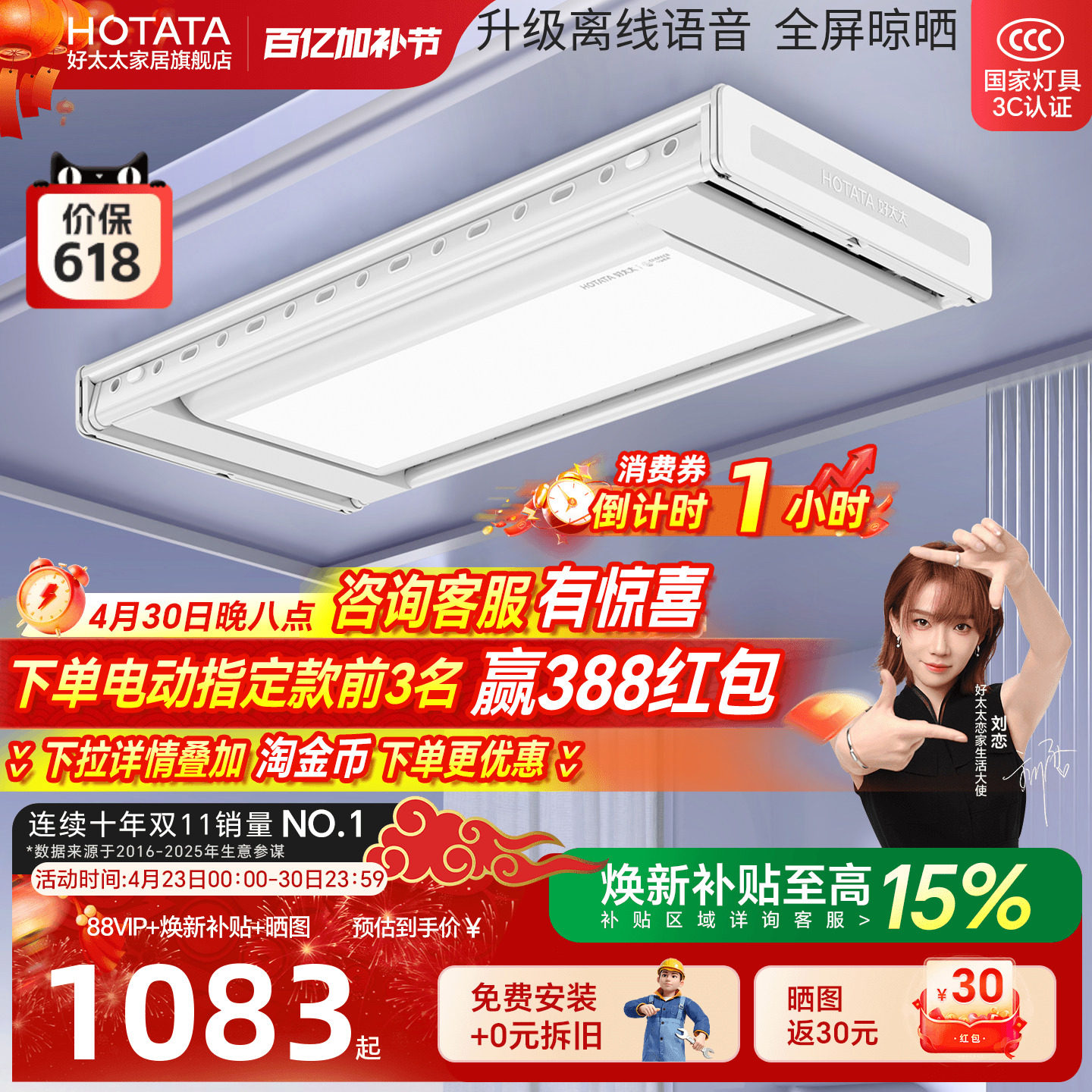 好太太电动晾衣架隐形嵌入式智能电动家用阳台自动升降伸缩晾衣机