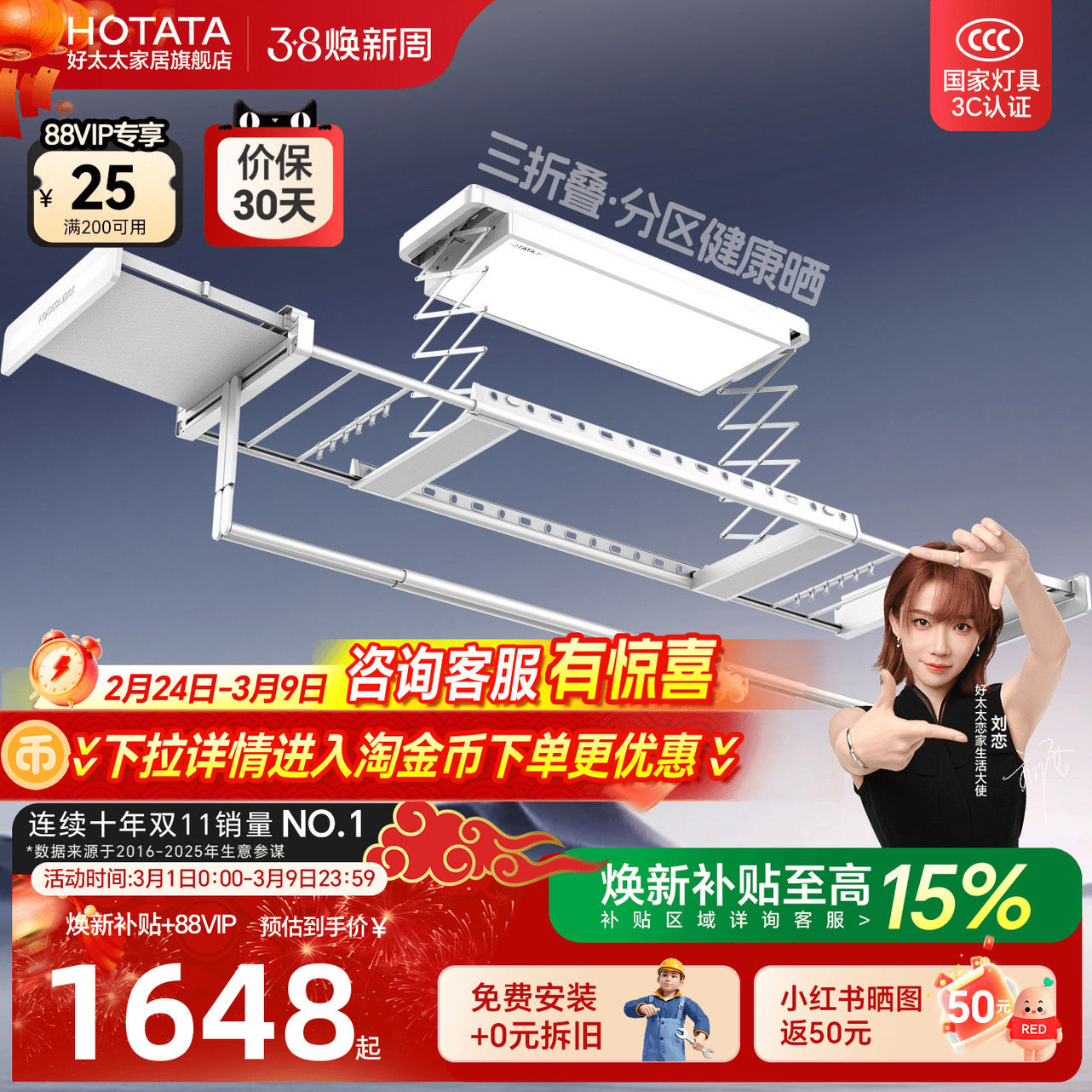 好太太电动晾衣架家用智能自动升降晒衣架隐形凉衣机