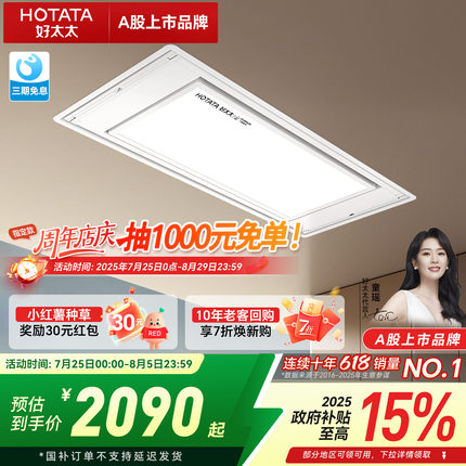 好太太隐形晾衣架电动隐藏零嵌入式升降凉衣架阳台智能自动晾衣杆