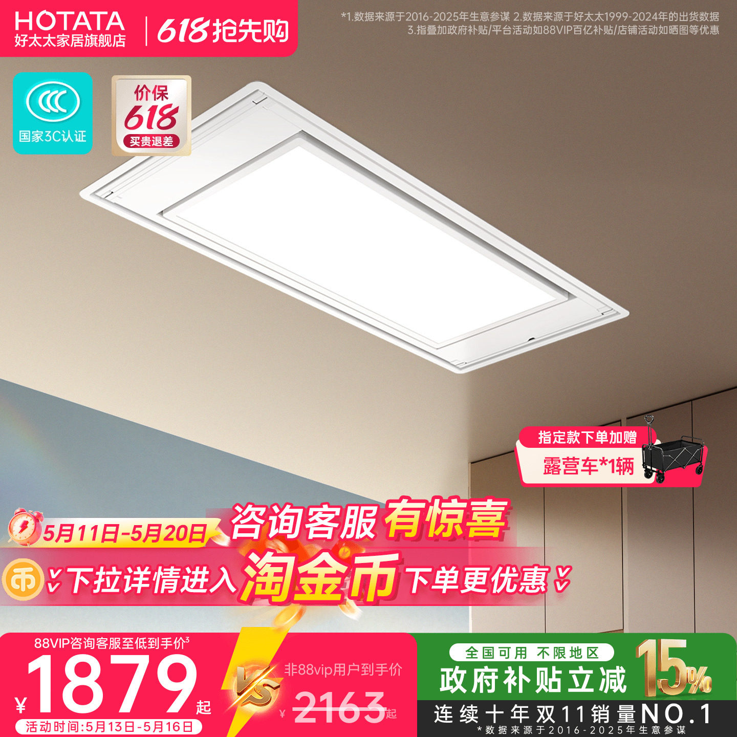 好太太隐形晾衣架电动隐藏零嵌入式升降凉衣架阳台智能自动晾衣杆