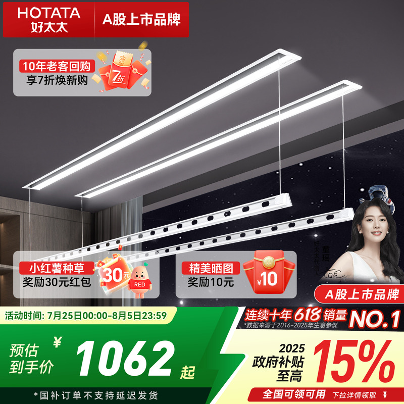 2023新品隐形嵌入式智能晾衣机