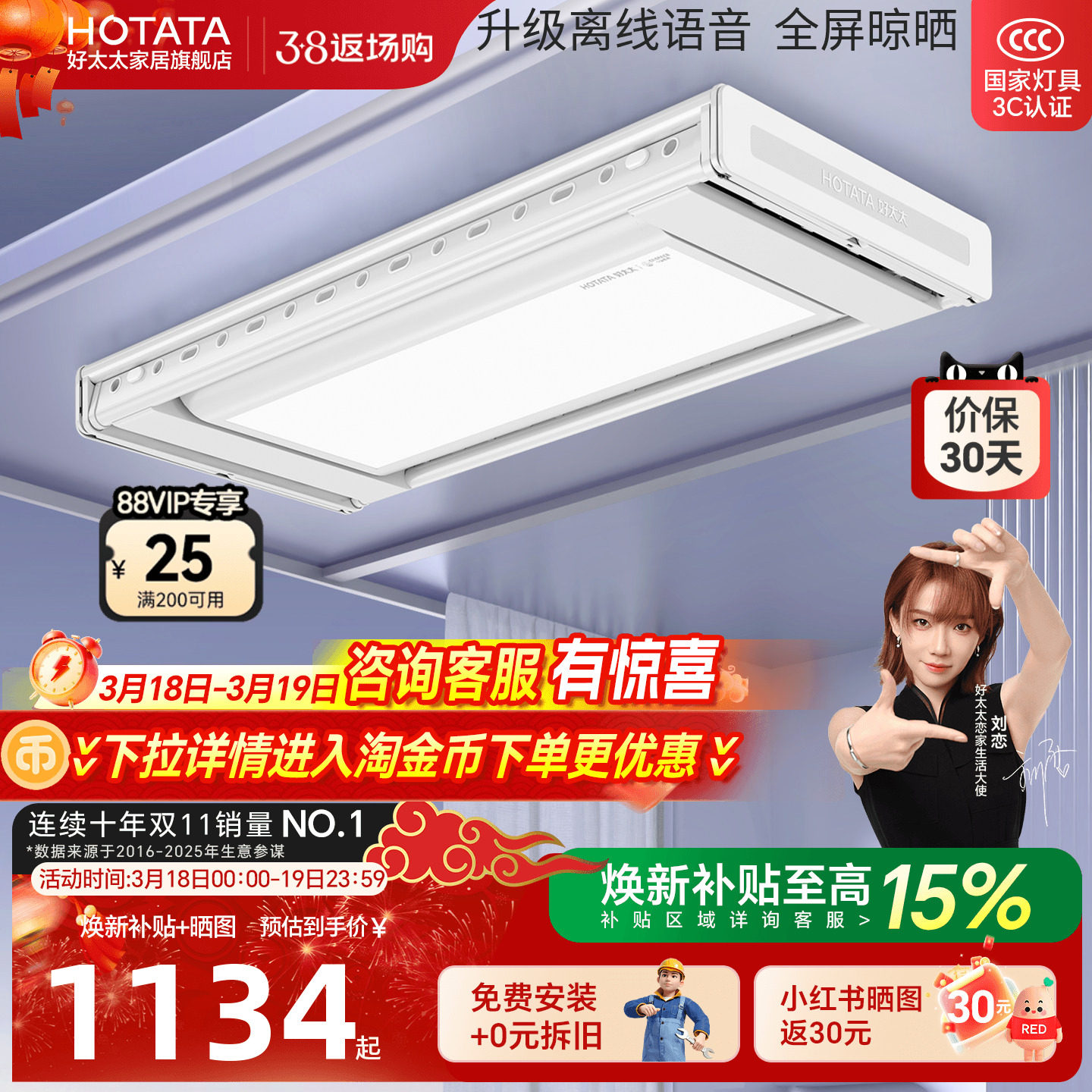 好太太电动晾衣架隐形嵌入式智能电动家用阳台自动升降伸缩晾衣机