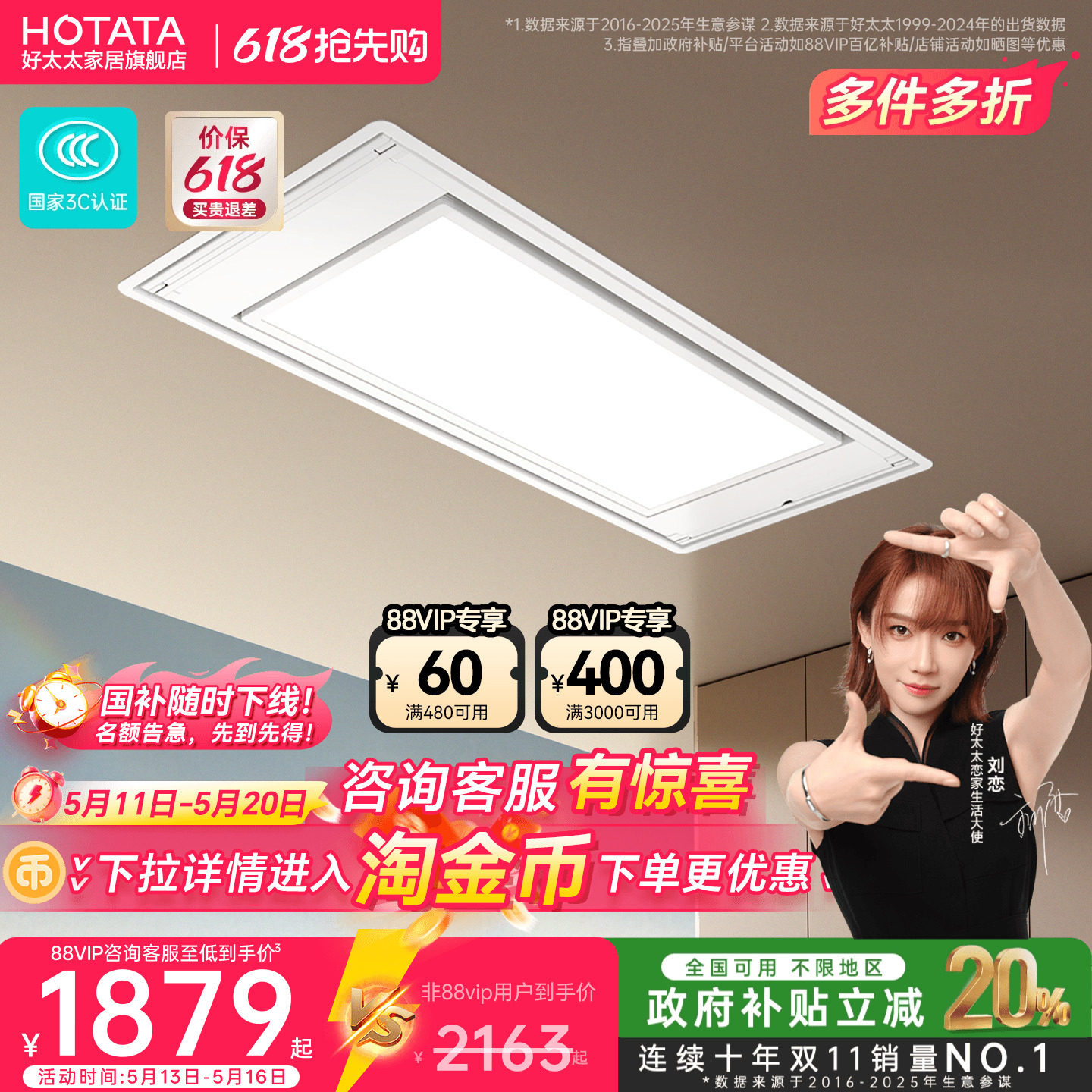好太太隐形晾衣架电动隐藏零嵌入式升降凉衣架阳台智能自动晾衣杆