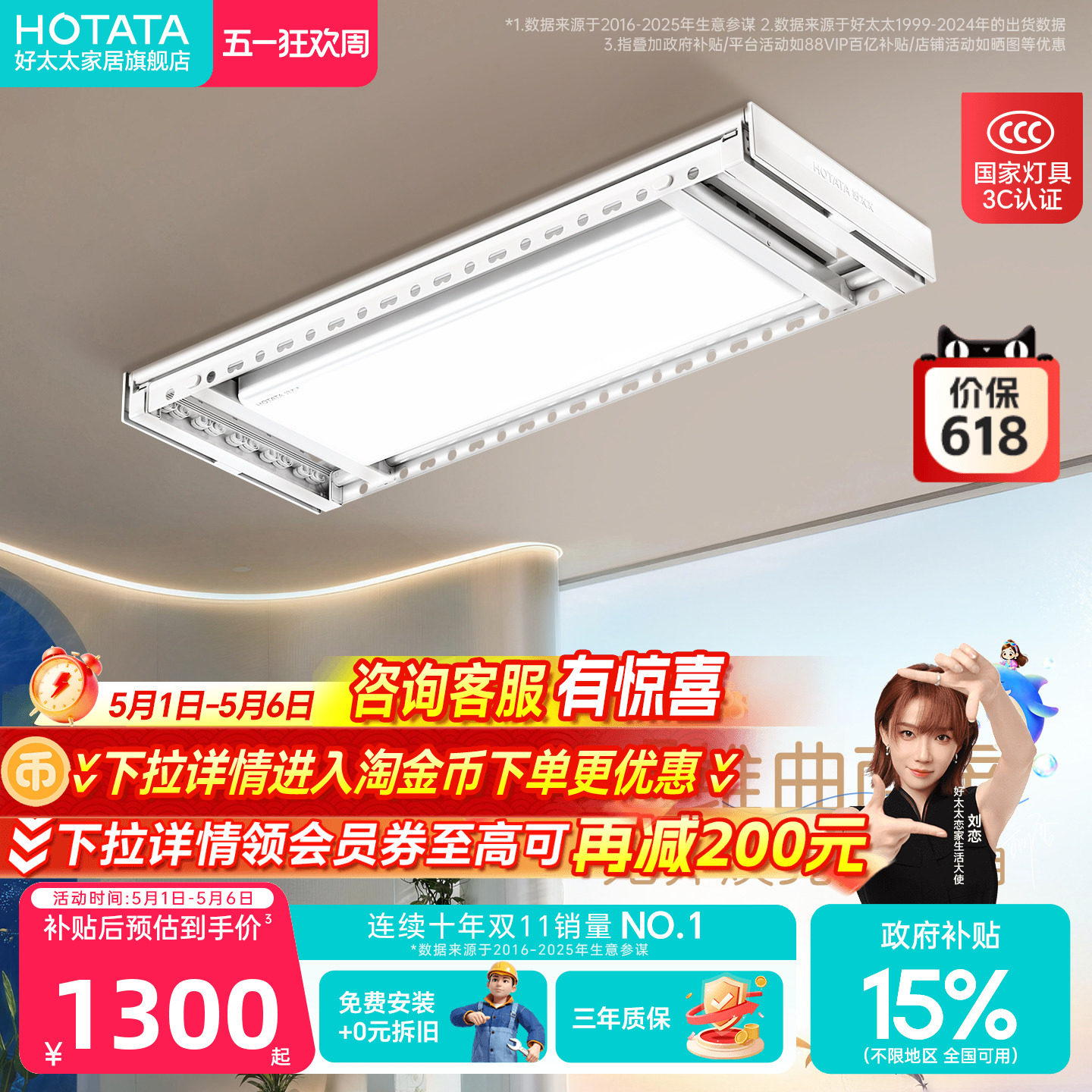 好太太电动晾衣架隐形嵌入式智能电动家用阳台自动升降伸缩晾衣机