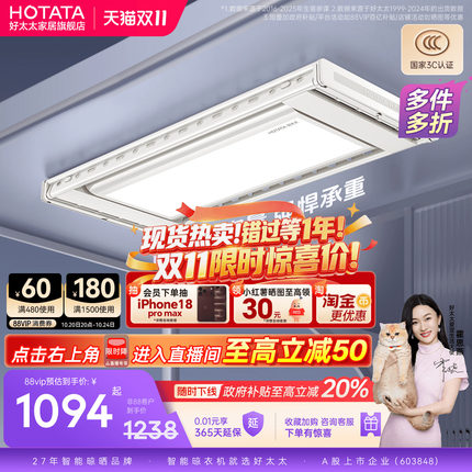 好太太电动晾衣架隐形嵌入式智能电动家用阳台自动升降伸缩晾衣机
