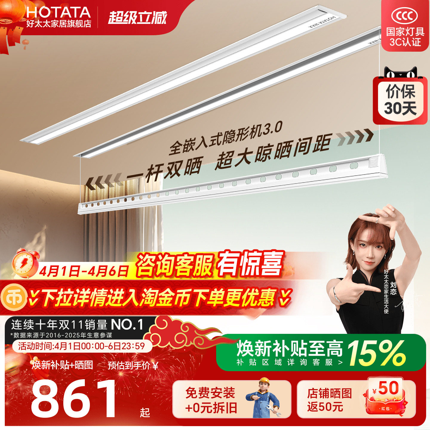 好太太电动晾衣架家用隐形嵌入式家用智能自动晾衣架