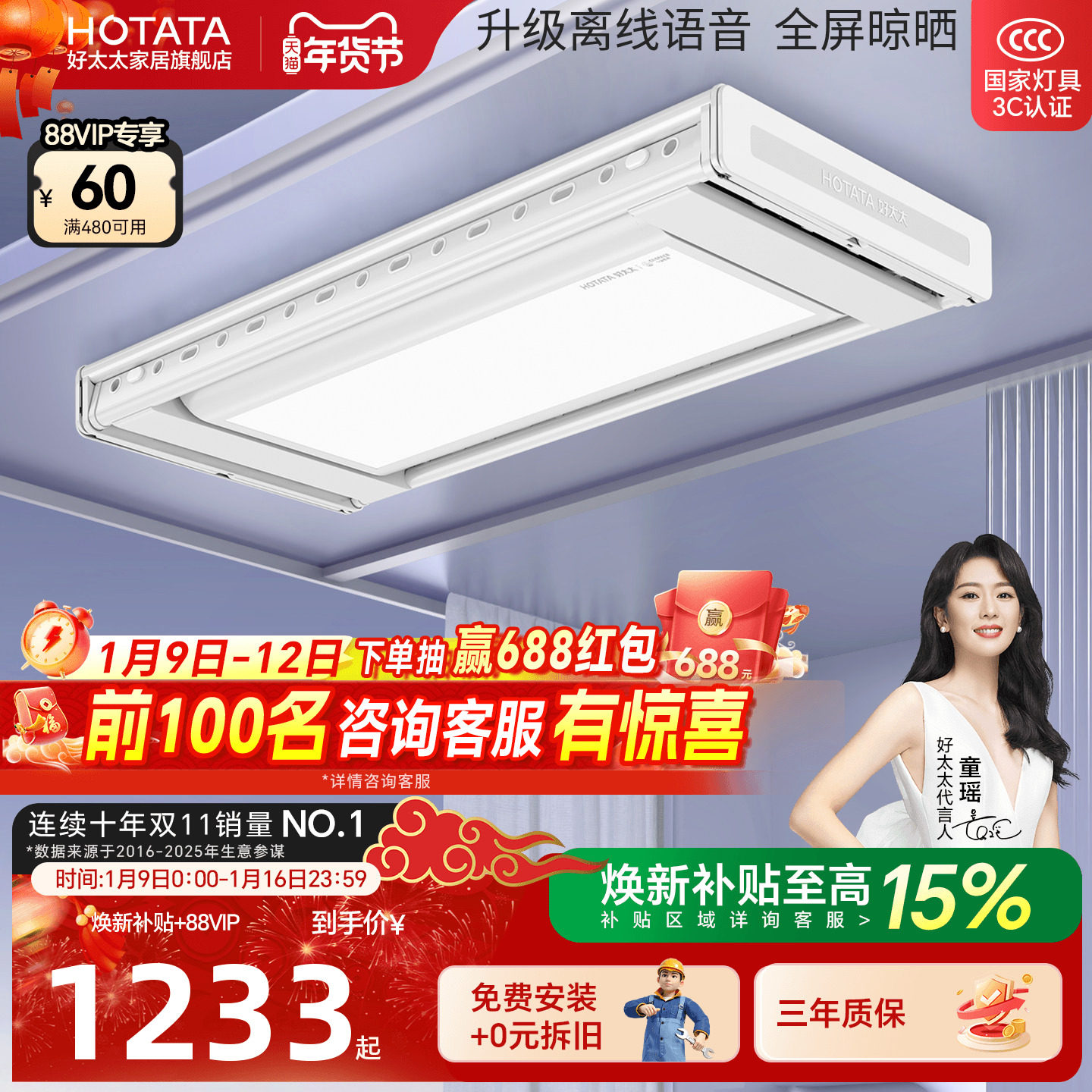 好太太电动晾衣架隐形嵌入式智能电动家用阳台自动升降伸缩晾衣机