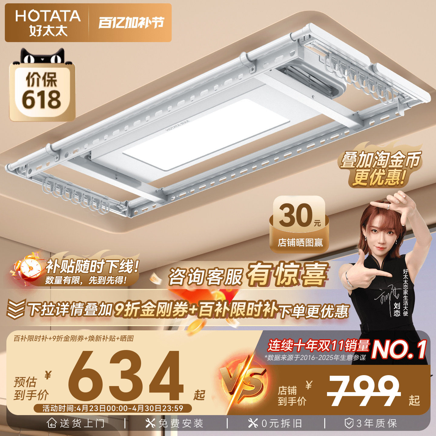 好太太电动晾衣架家用智能自动升降晒衣架隐形凉衣机