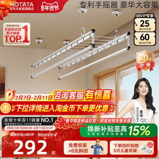 好太太晾衣架升降手摇四杆晒衣架室内家用阳台室内伸缩晾衣杆挂架