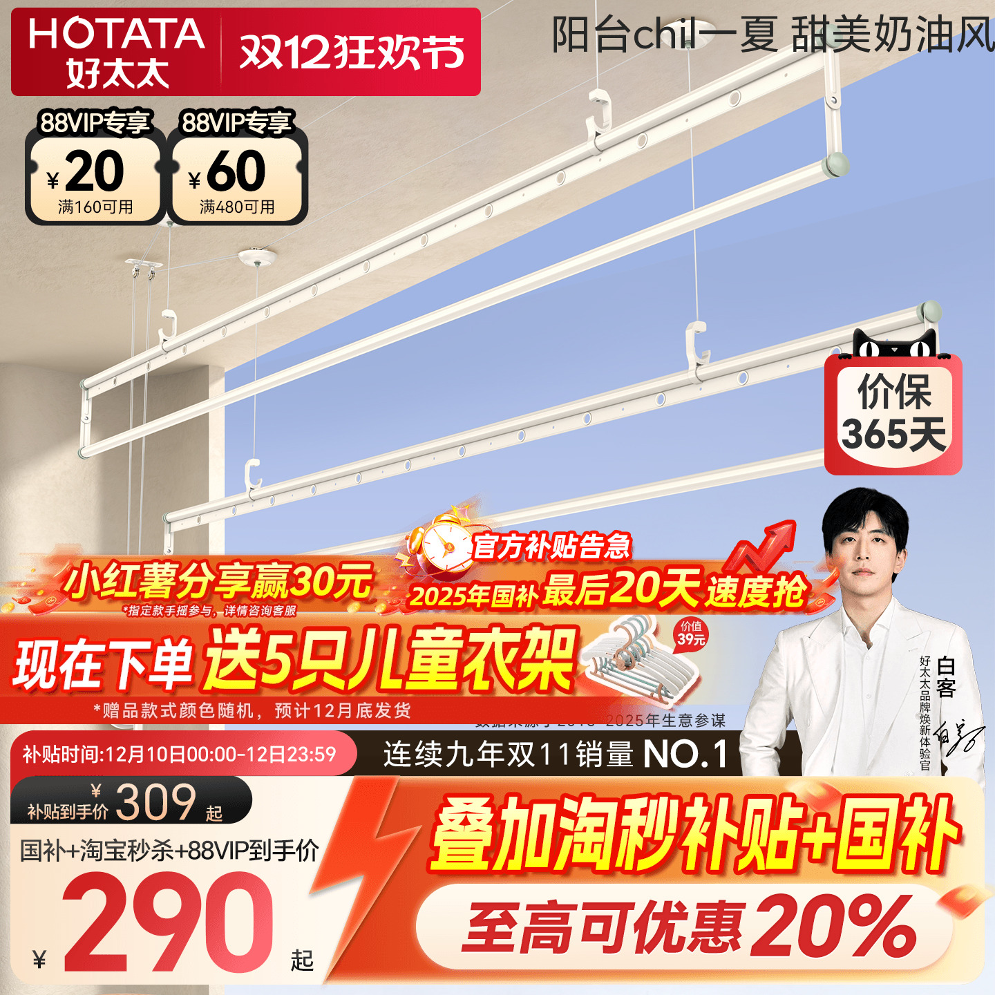 家用升降四杆好太太手摇晾衣架