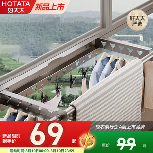 免打孔伸缩折叠晾衣架壁挂式窗户不锈钢晾晒架