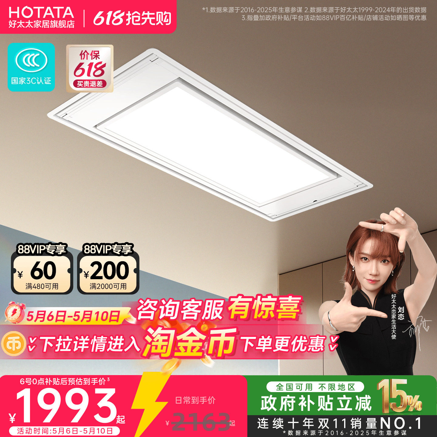 好太太隐形晾衣架电动隐藏零嵌入式升降凉衣架阳台智能自动晾衣杆