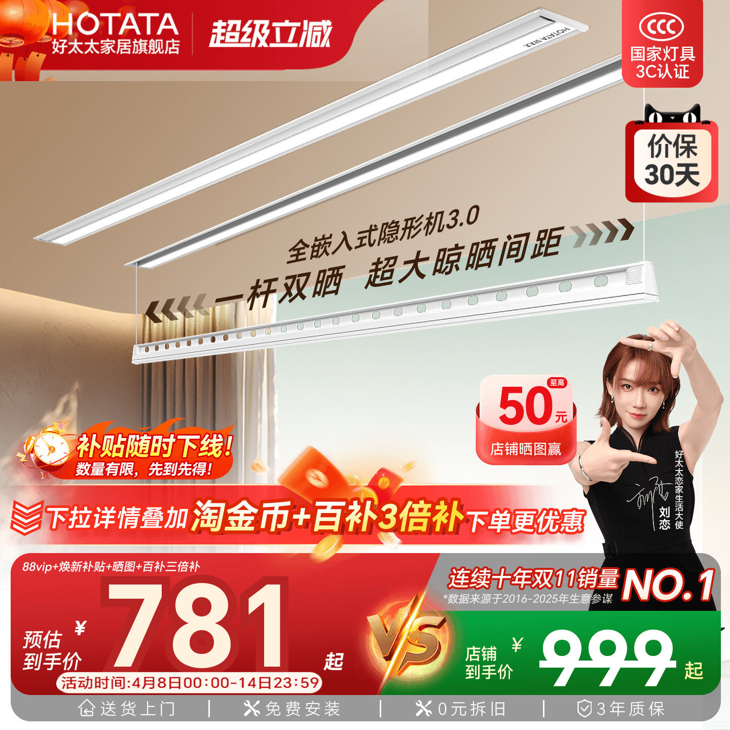 【政府补贴】好太太电动晾衣架家用隐形嵌入式家用智能自动晾衣架