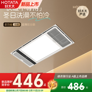 卫生间取暖智能浴霸浴室照明排风换气一体恒温暖风机