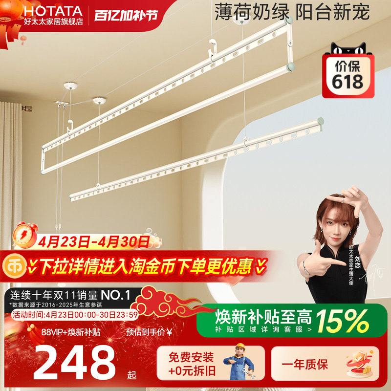 好太太晾衣架手摇器晾衣杆升降双杆衣架家用室内阳台伸缩晾晒挂架