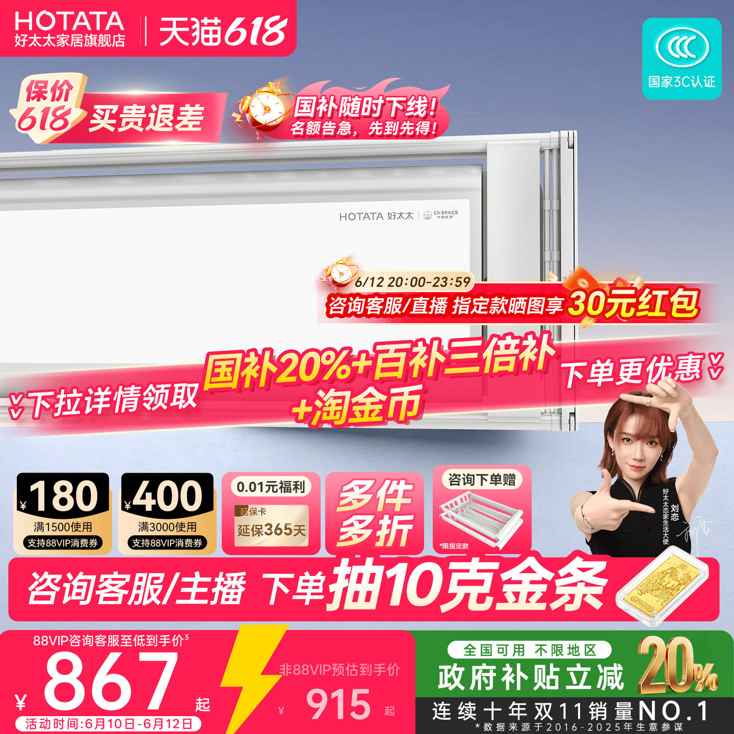 【政府补贴】好太太晾衣架隐形嵌入式电动晒衣架智能家用隐藏衣杆