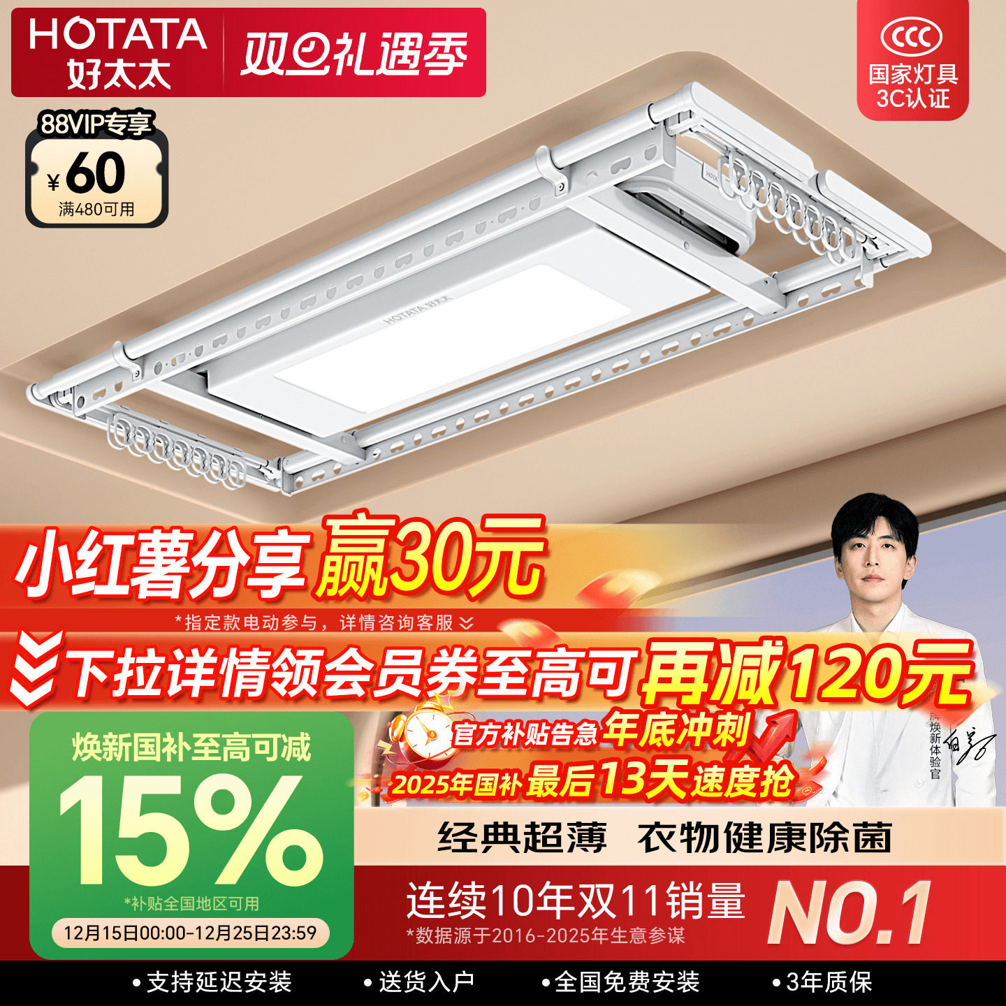 好太太电动晾衣架家用智能自动升降晒衣架隐形凉衣机