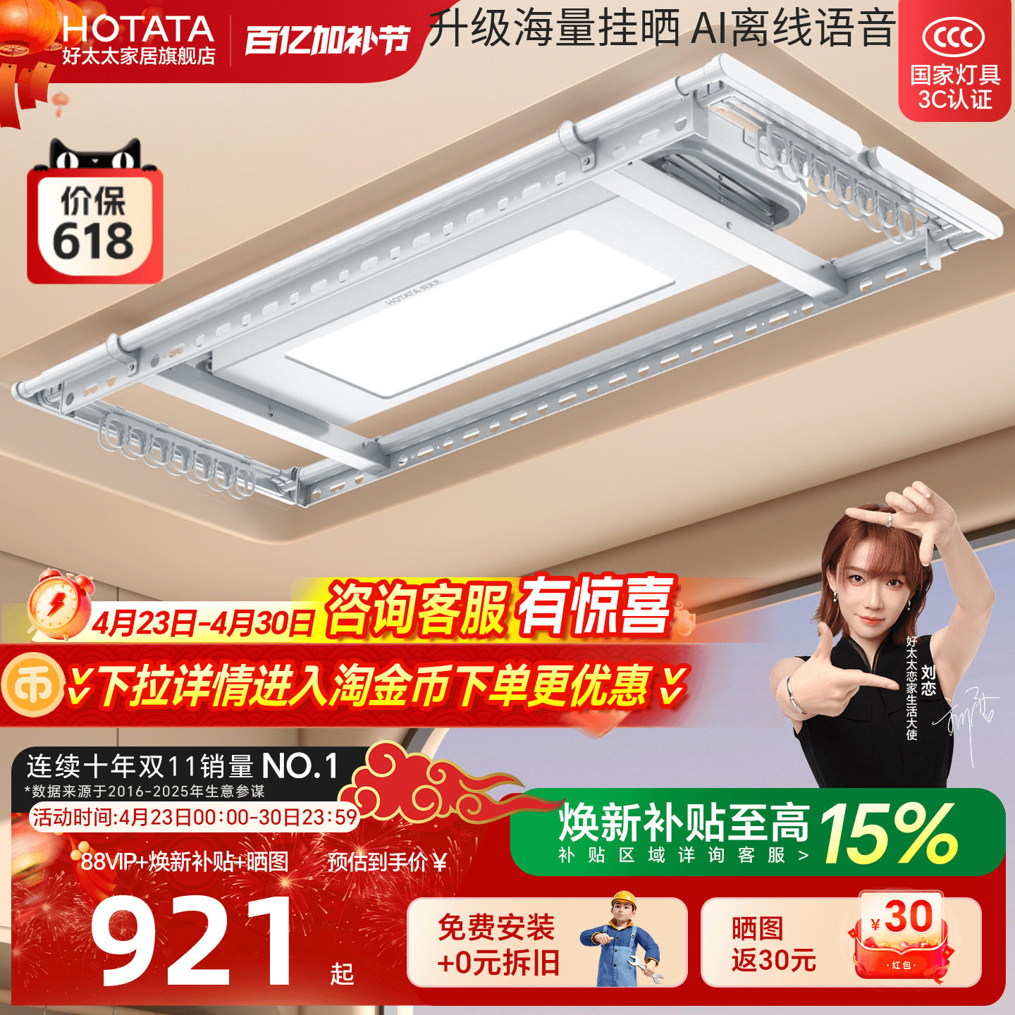 好太太电动晾衣架隐形嵌入家用阳台自动升降晒衣杆