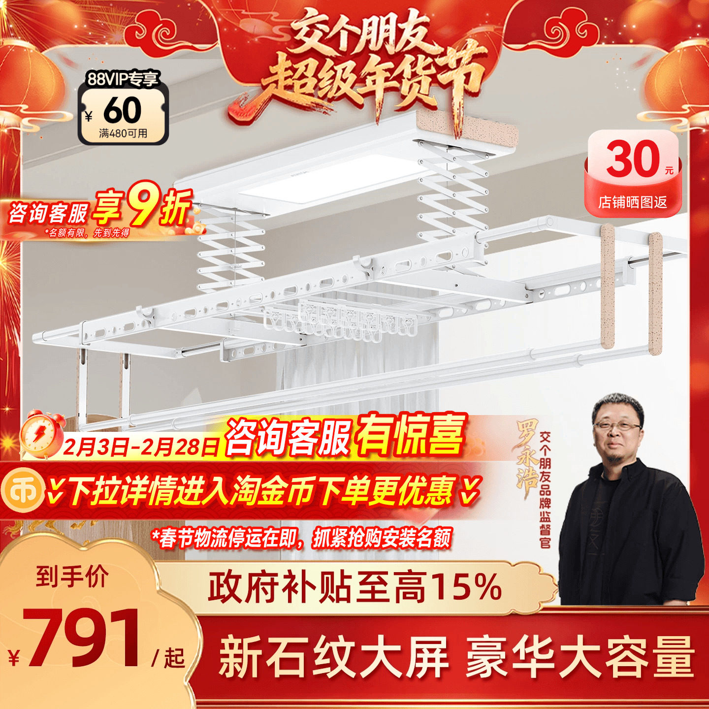 【政府补贴】好太太电动晾衣架自动升降晒衣架智能遥控阳台晾衣机