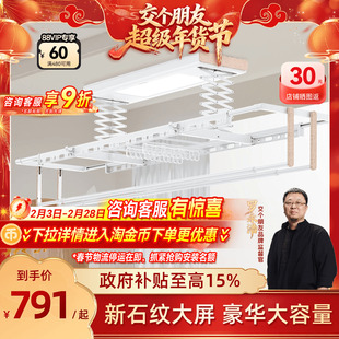 【政府补贴】好太太电动晾衣架自动升降晒衣架智能遥控阳台晾衣机