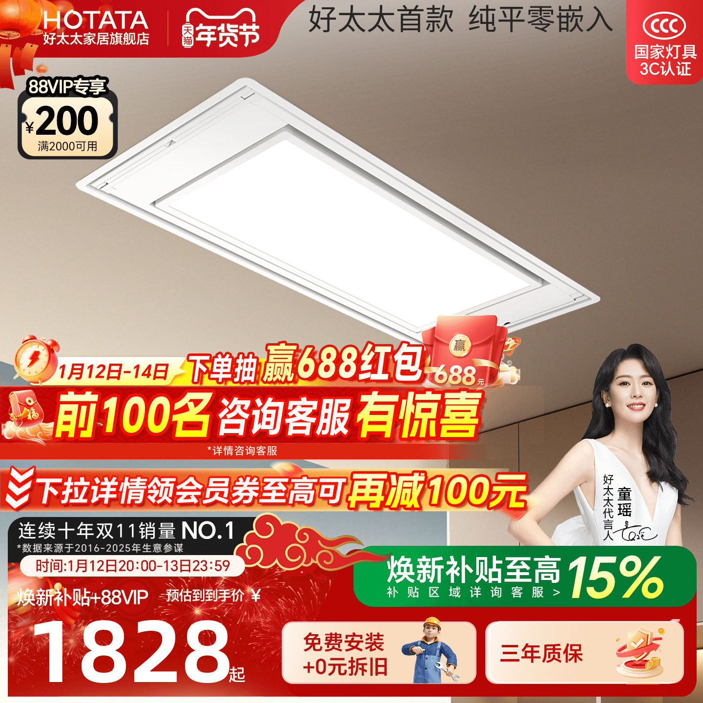 好太太隐形晾衣架电动隐藏零嵌入式升降凉衣架阳台智能自动晾衣杆