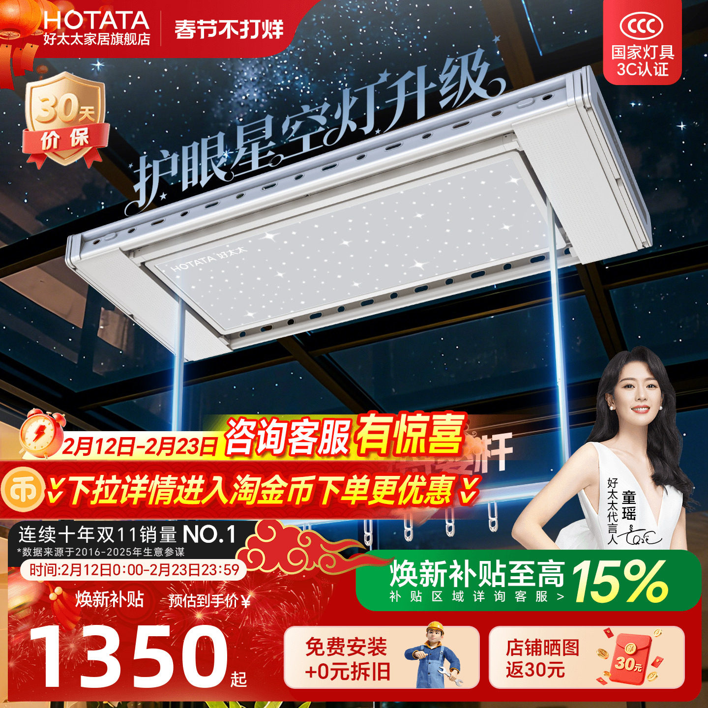 好太太电动晾衣架自动升降折叠晒衣架智能遥控家用阳台伸缩晾