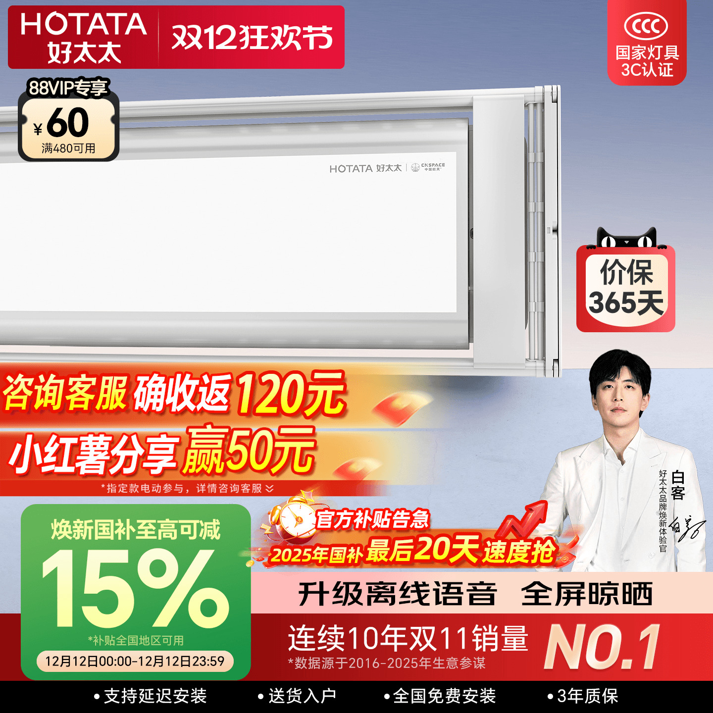 新升级TOP1好太太隐形晾衣机