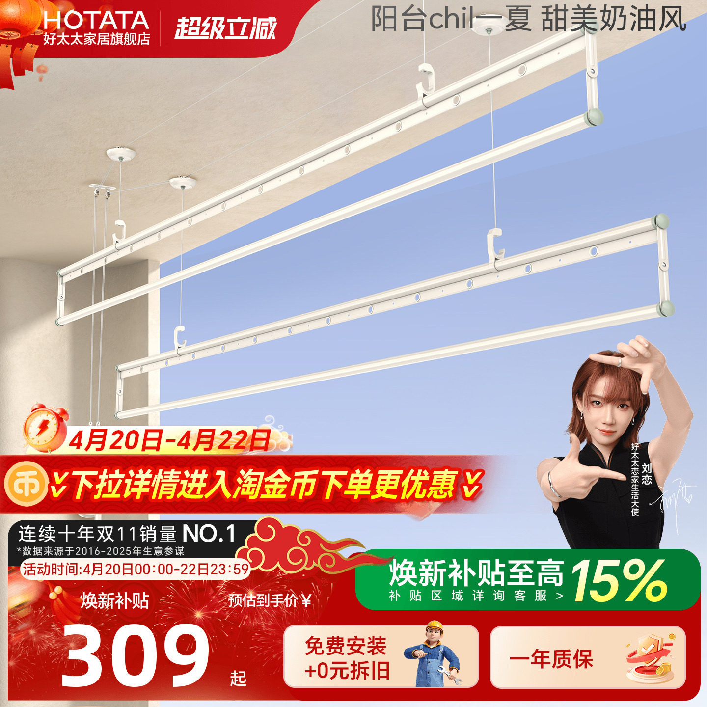 好太太升降晾衣架铝合金三杆手摇升降室内阳台晾晒架免费安装