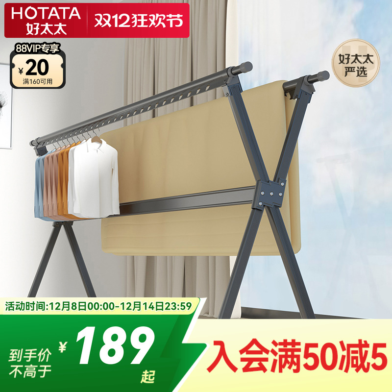 折叠晾衣架室内阳台可移动伸缩