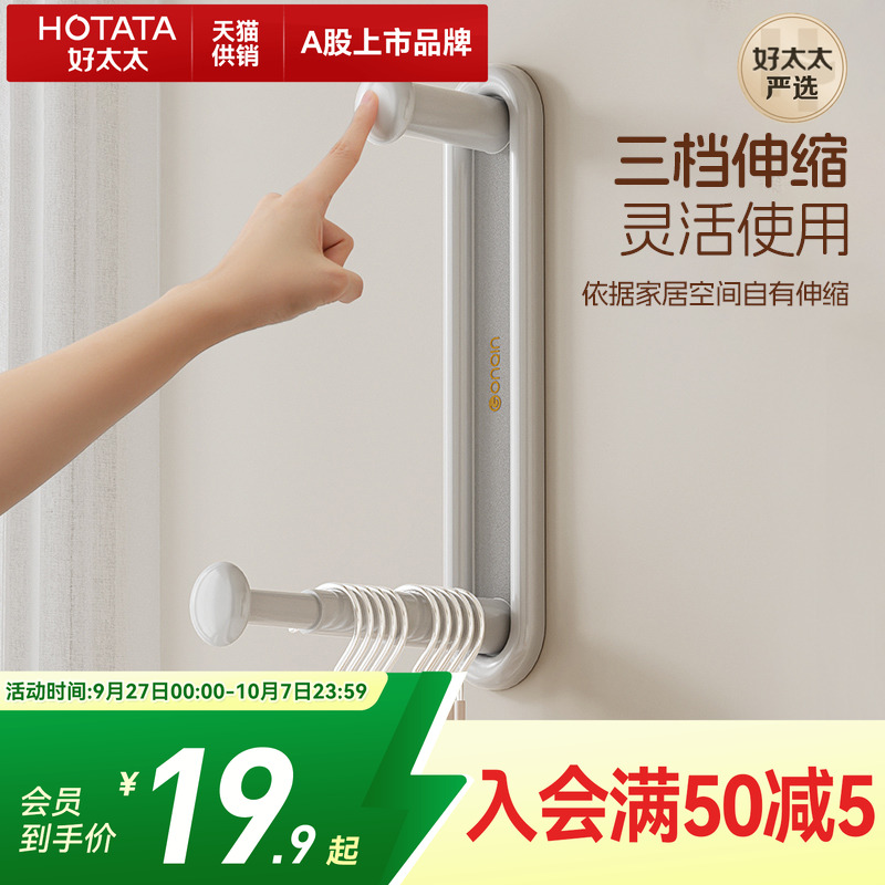 晾衣架收纳神器免打孔伸缩