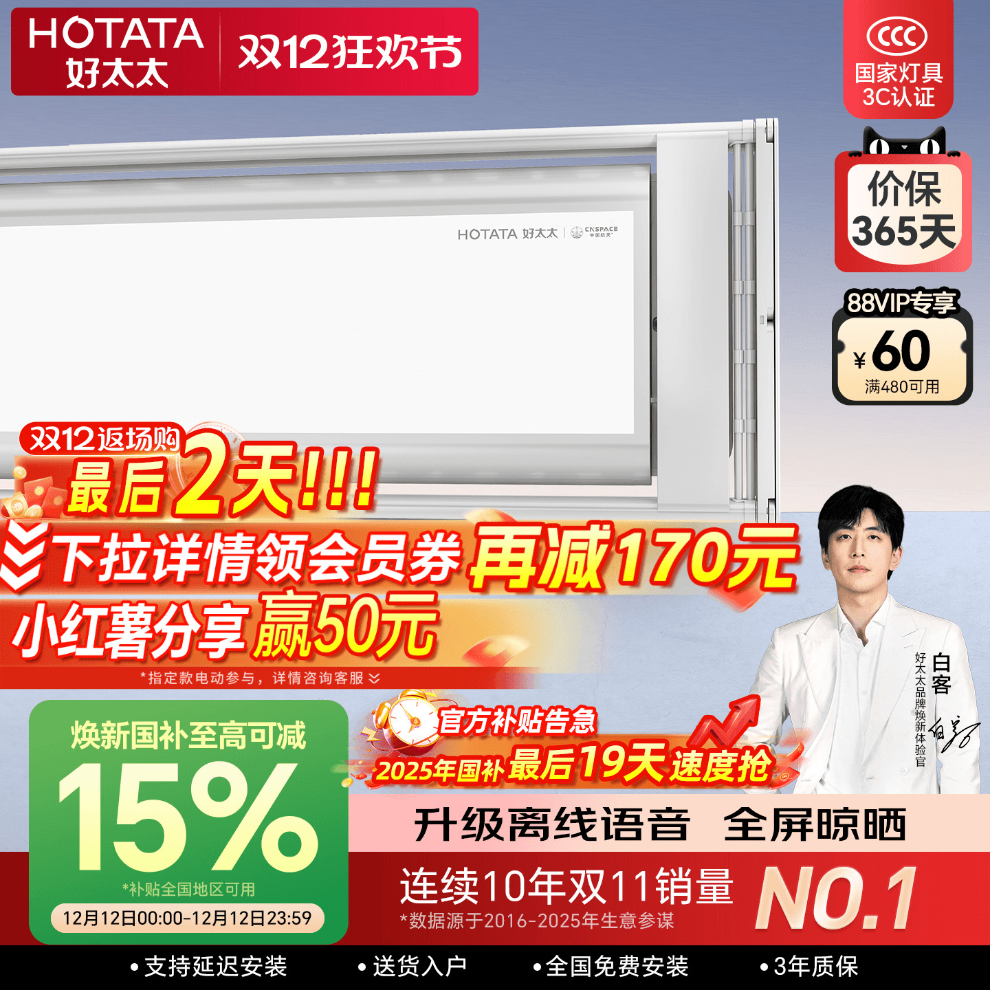 新升级TOP1好太太隐形晾衣机