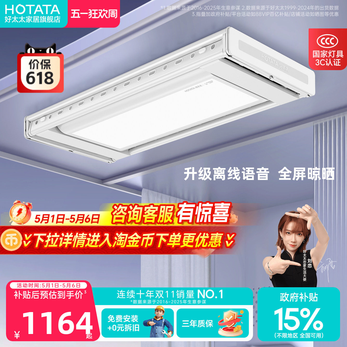 好太太电动晾衣架隐形嵌入式智能电动家用阳台自动升降伸缩晾衣机